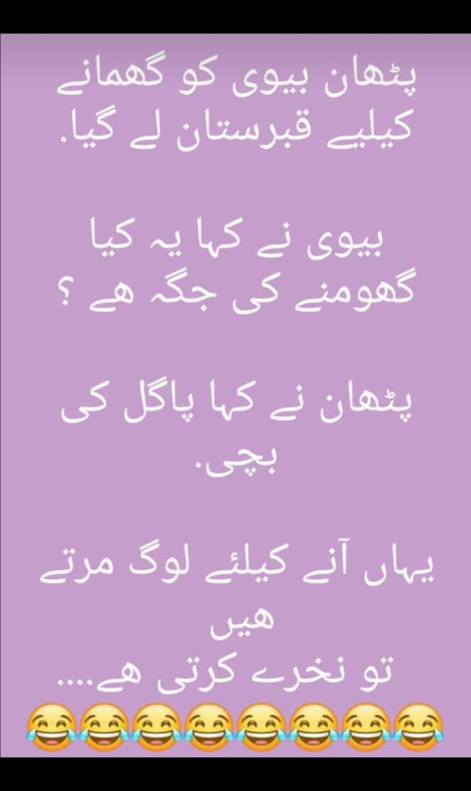 Pathan Funny 
