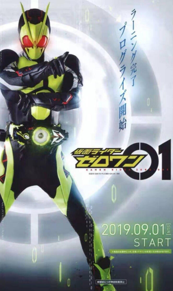 Kamen Rider Zero One