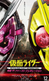 Zi-O vs Zero-One