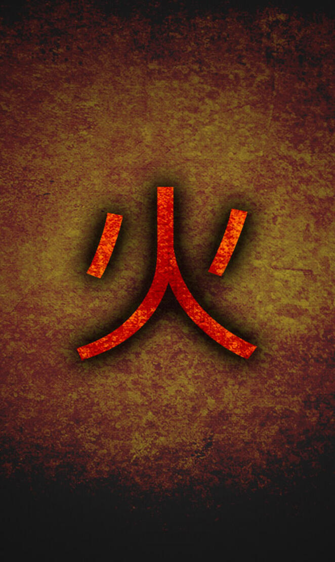 Textured Fire Sign 2