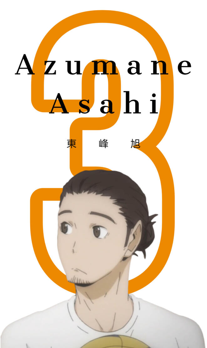 Azumane Asahi