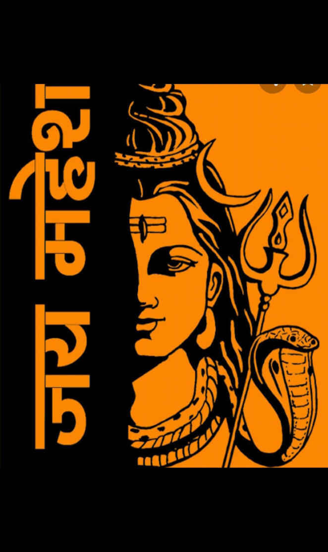 mahadev shiv