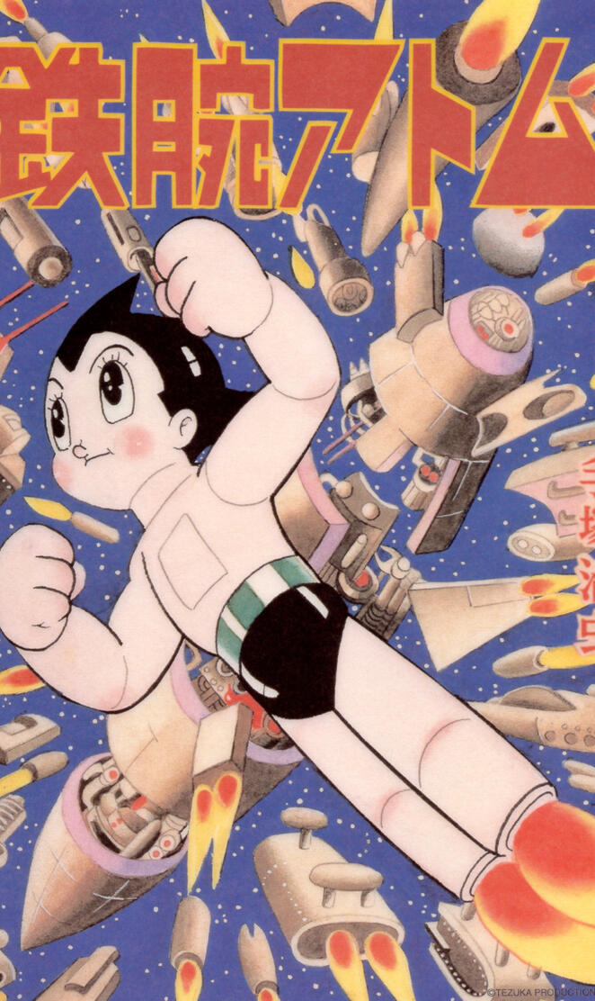 Astro Boy