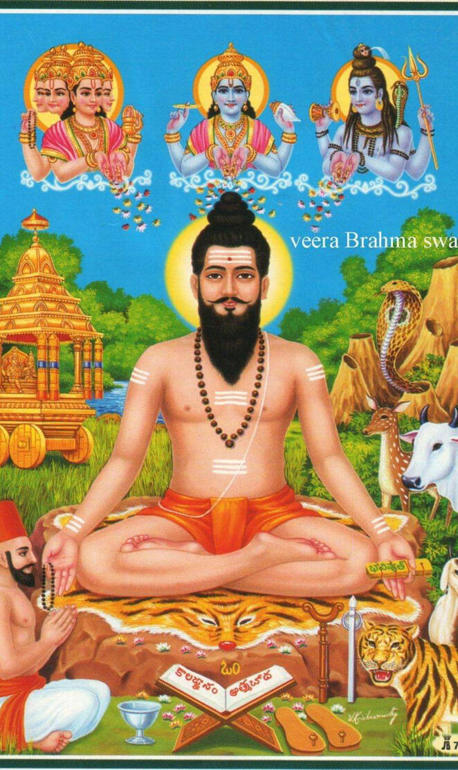 Sree veera bhramha
