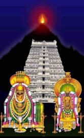 Arunachala Shiva