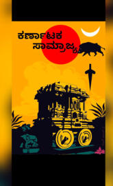Kannada Karnataka