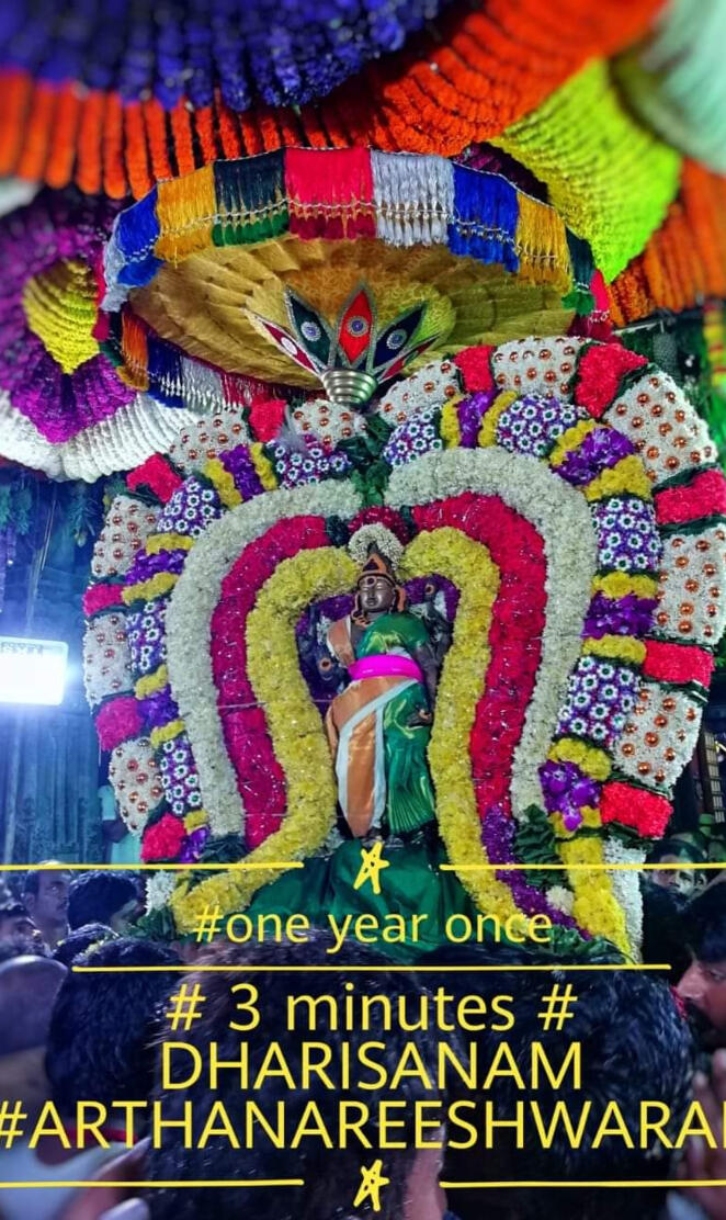 TiruvannamalaiDeepam