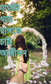 Holding hands couple