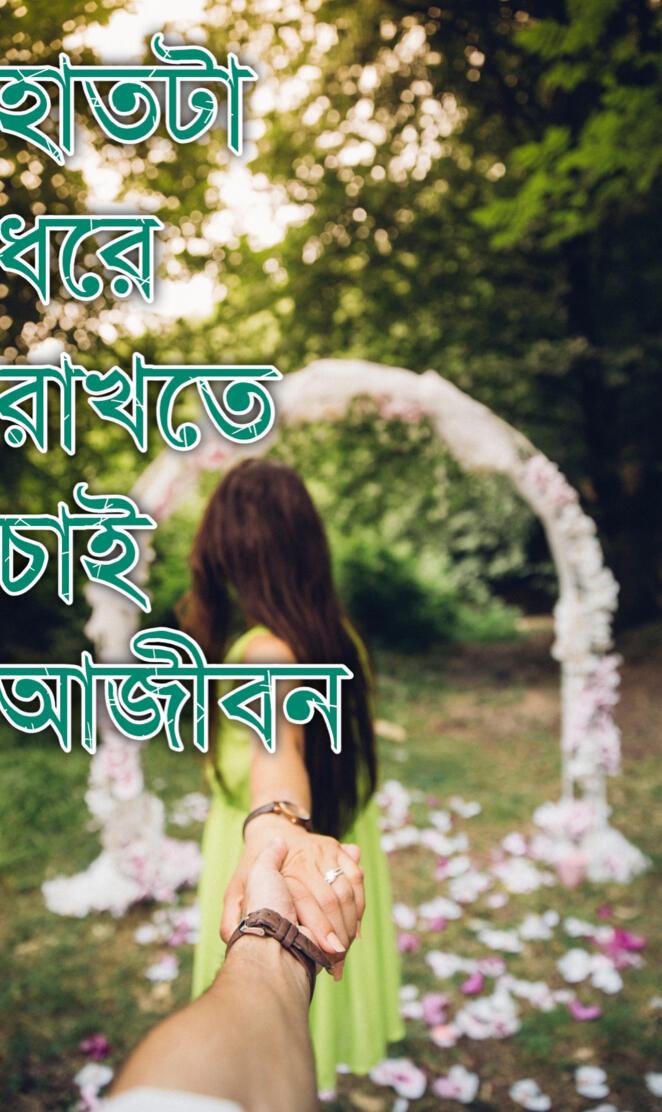 Holding hands couple