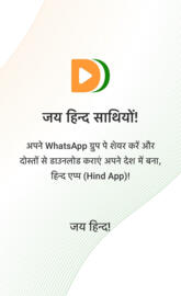 Hindi app