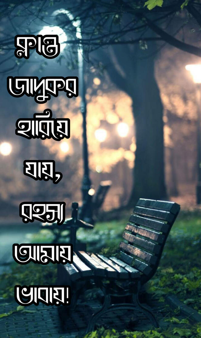 Bangla Sayings