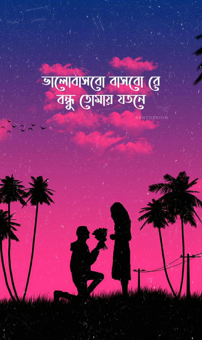 Bangla Sayings