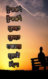 Bangla Sayings