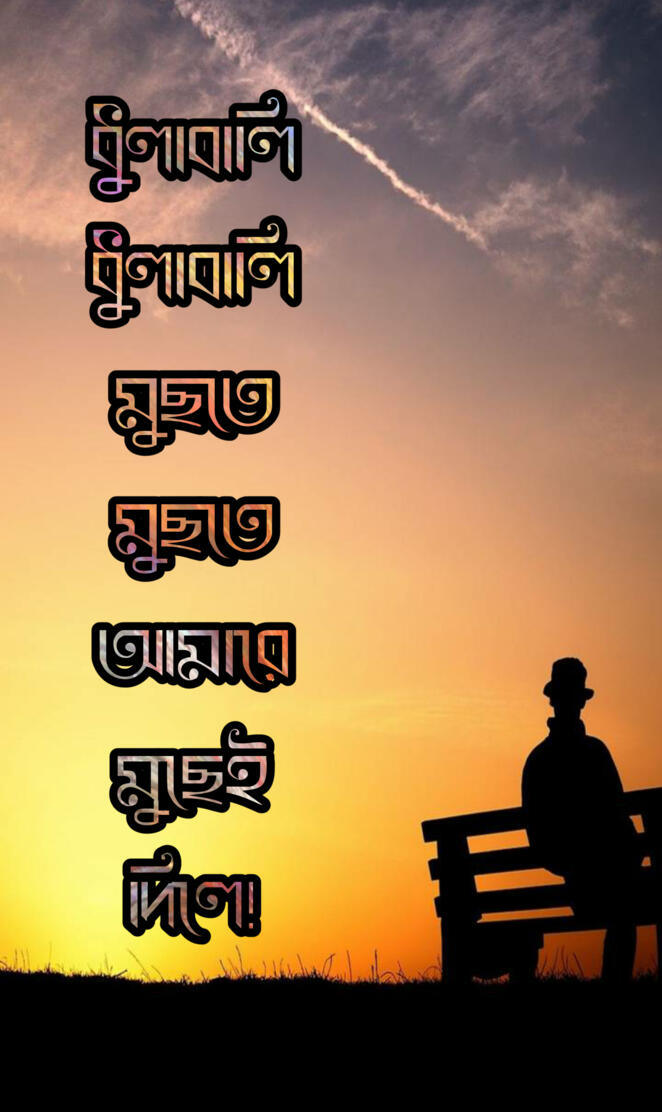Bangla Sayings