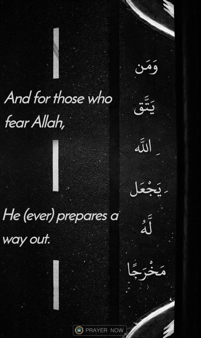 Quran Ayah