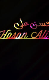 Hasan Ali 