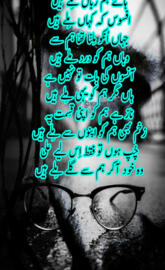urdu peotry
