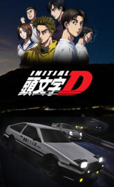 Initial D