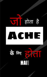 Jo hota hai acha hai