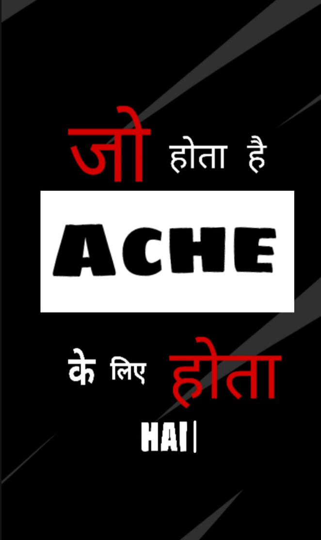 Jo hota hai acha hai