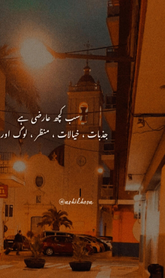 Urdu poetry