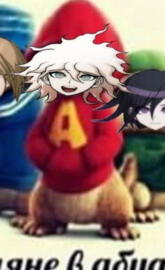 Danganropa