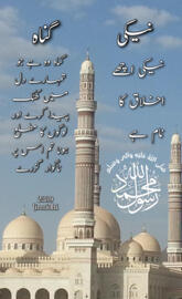 Righteousness and Sins