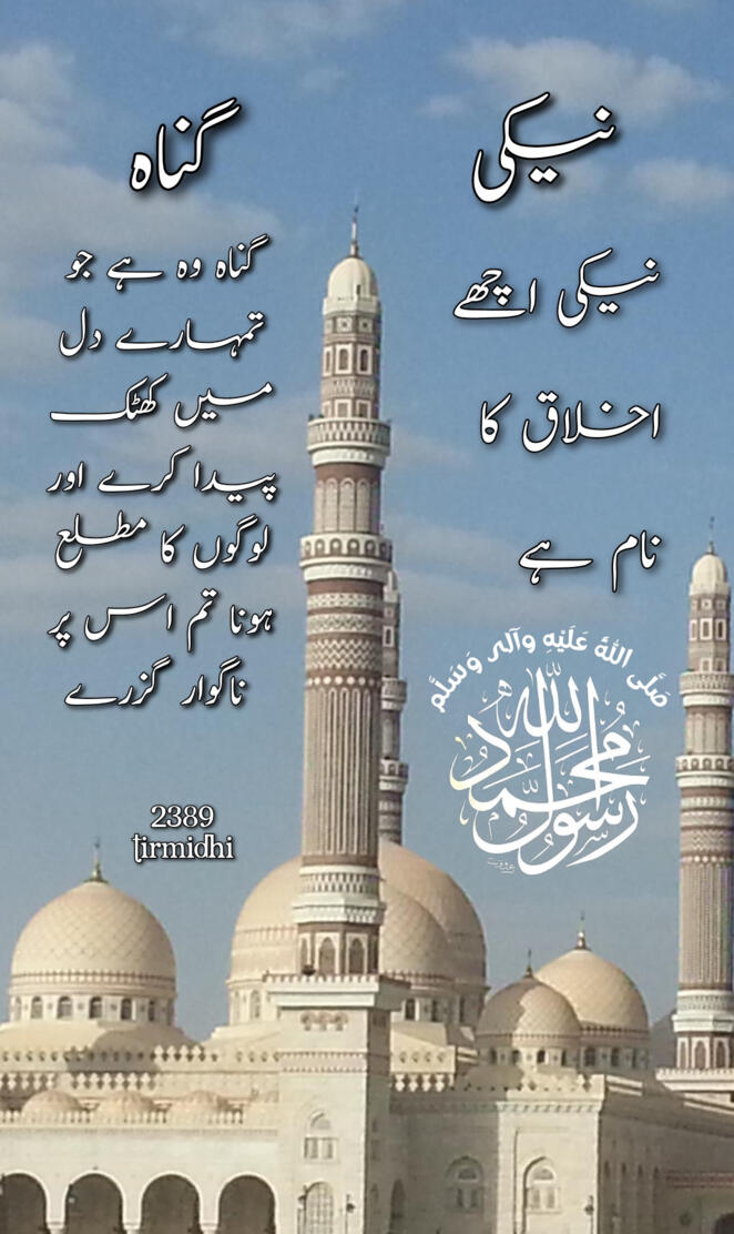 Righteousness and Sins