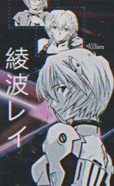 Rei Ayanami