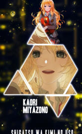 Anime Kaori Miyazono