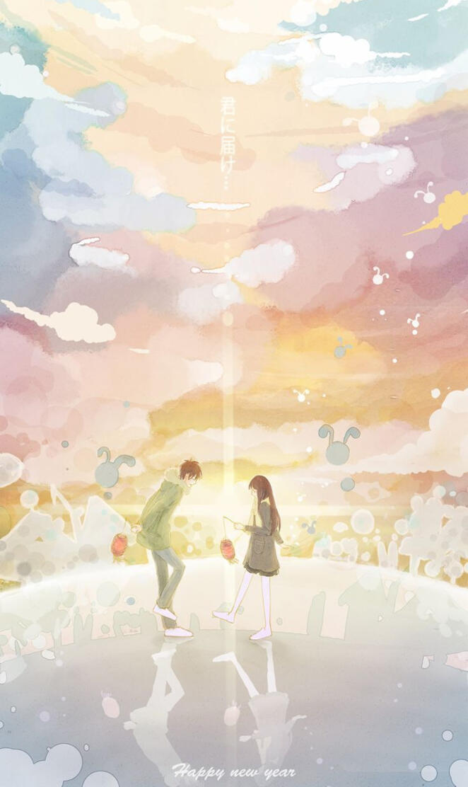 Kimi ni todoke