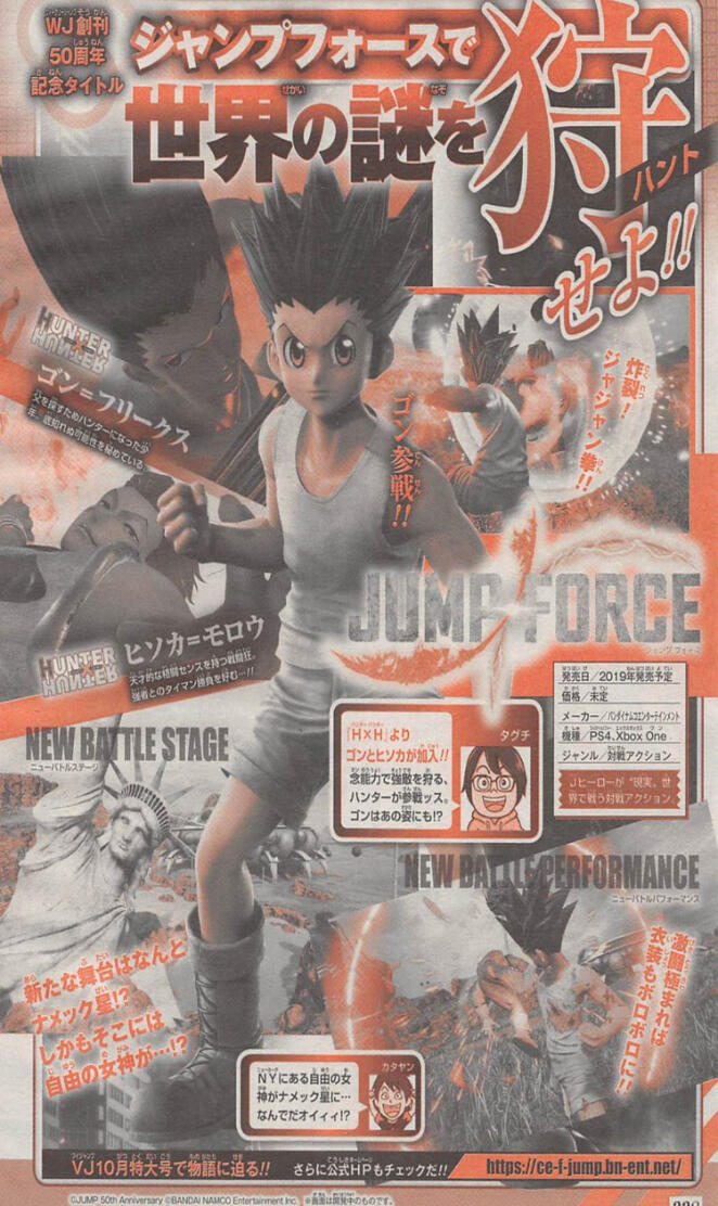 Gon Freecs JumpForce