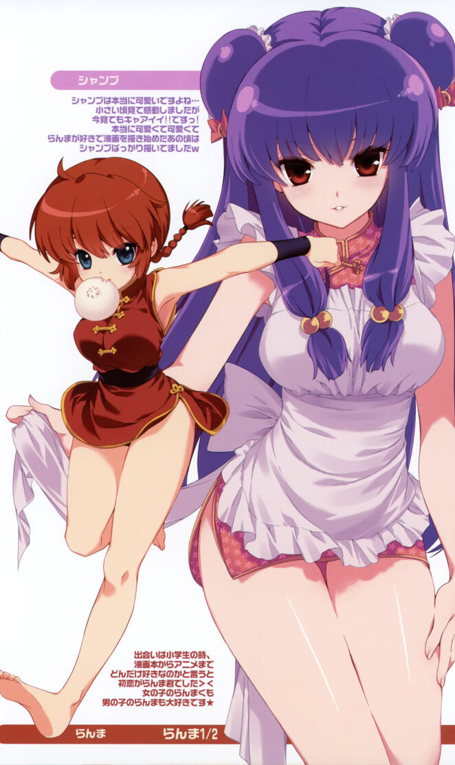 Ranma y medio