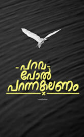 Malayalamtypography