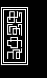 Malayalam typography