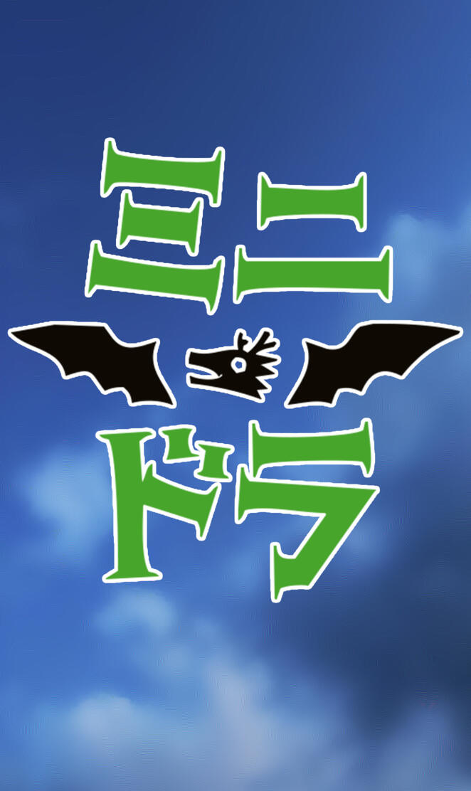 Kobayashis Dragon Mini