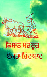 NO FARMERS NO FOOD