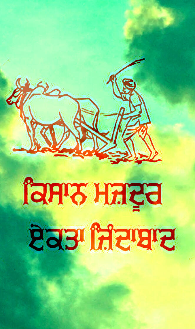 NO FARMERS NO FOOD