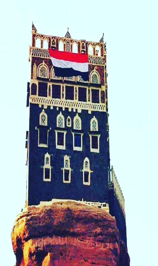 Freeyemen