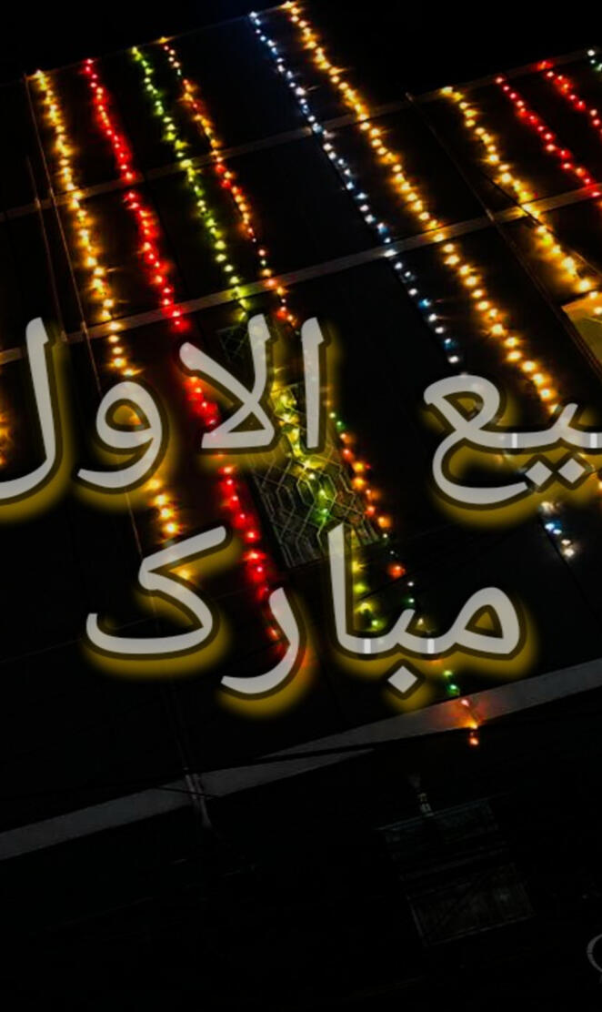 Rabi-ul-Awal