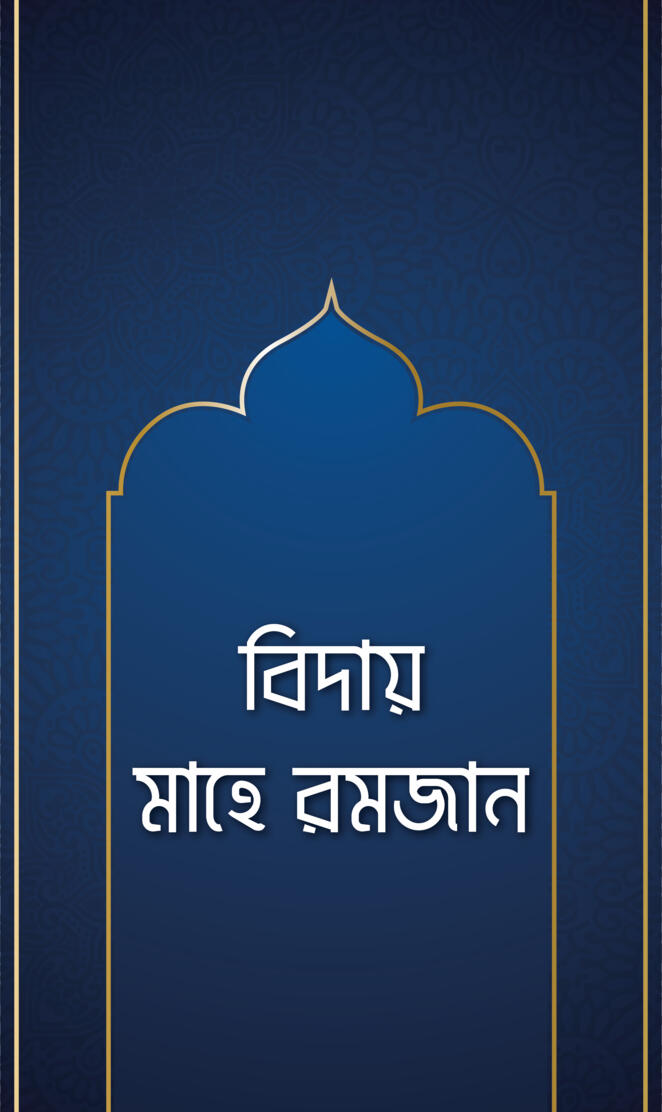 Eid Walpaper Ramadan