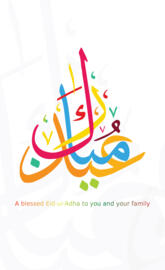 eid al adha mubarak