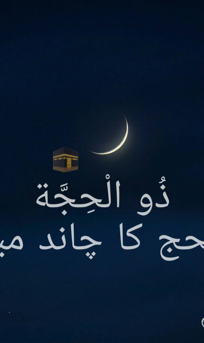 chand mubarak 