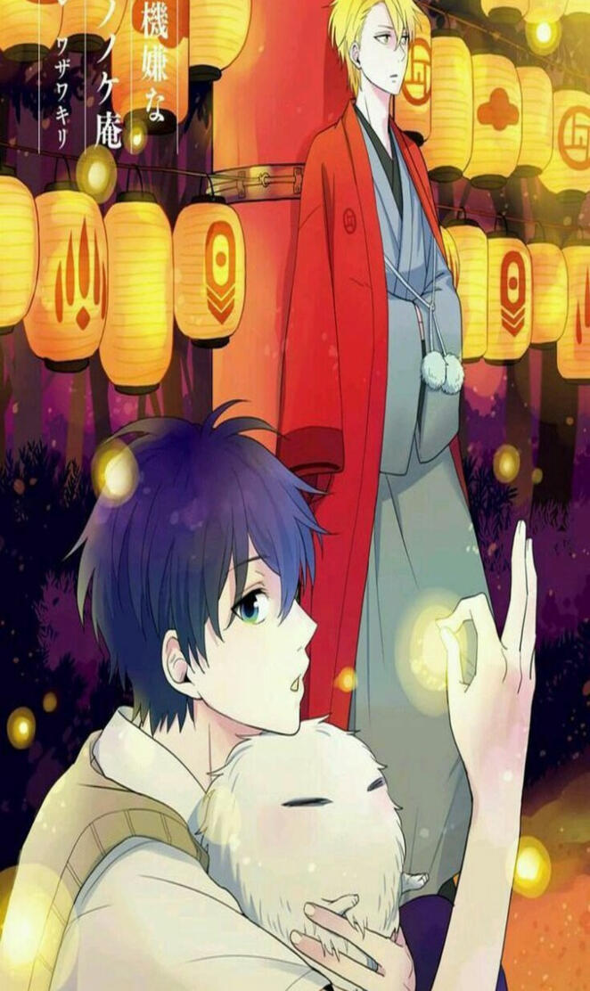Morose Mononokean