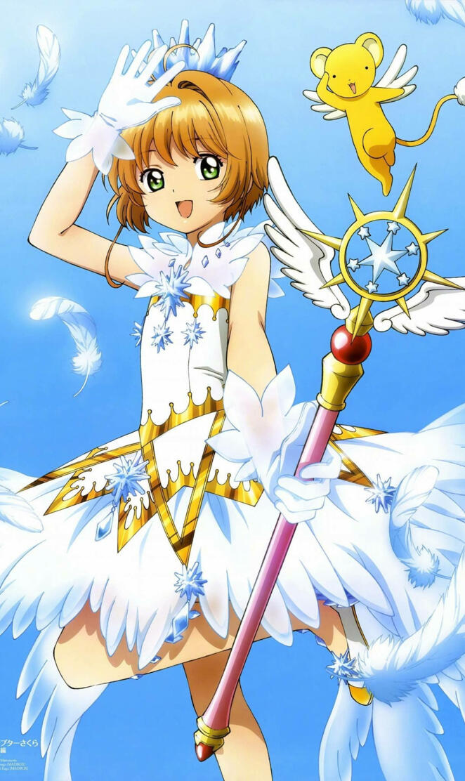 Sakura card captor