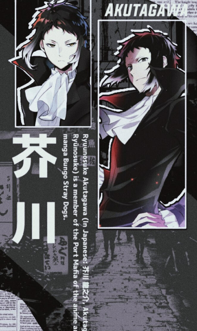 Akutagawa