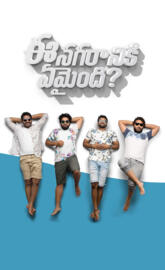 Ee_Nagaraaniki_Emaindi