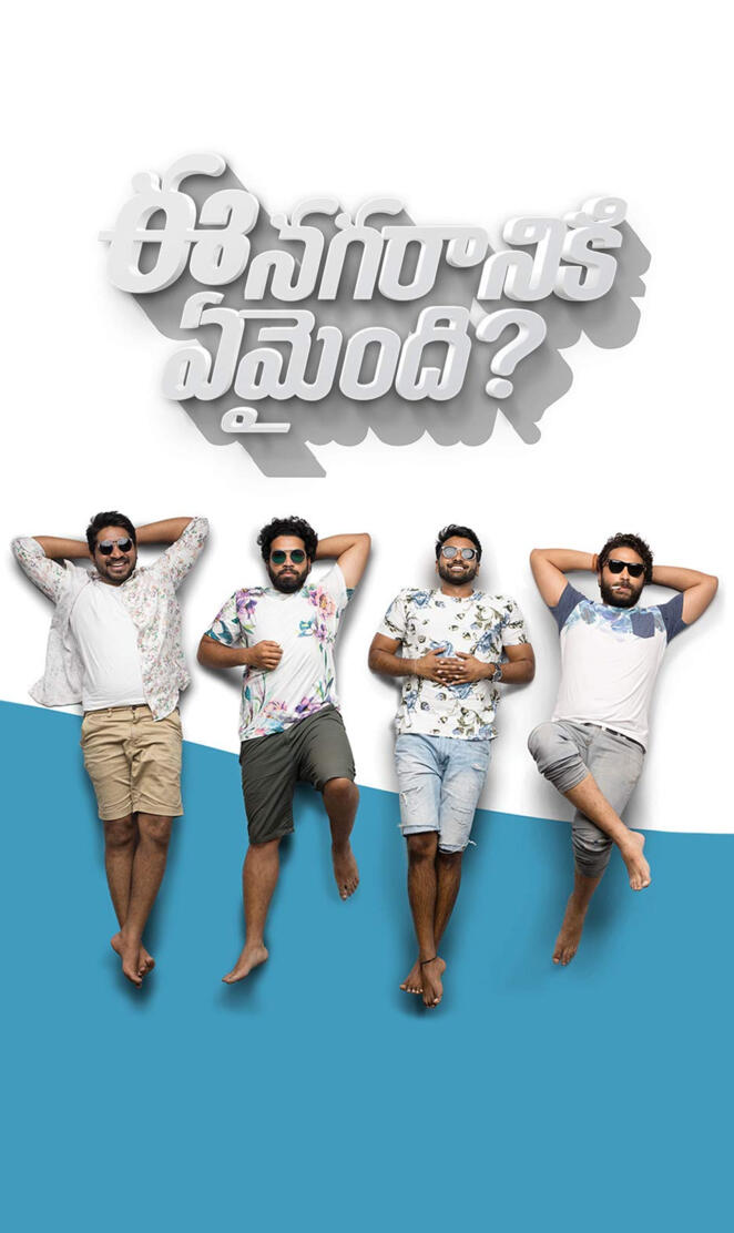 Ee_Nagaraaniki_Emaindi