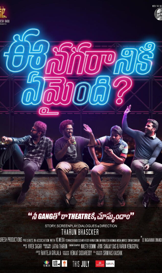 Ee_Nagaraaniki_Emaindi