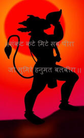 Jai Hanuman Ji